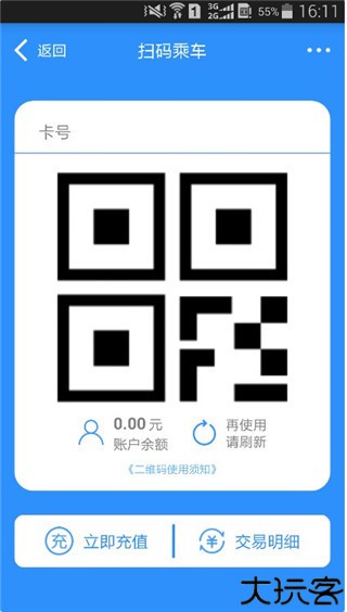 泰州通