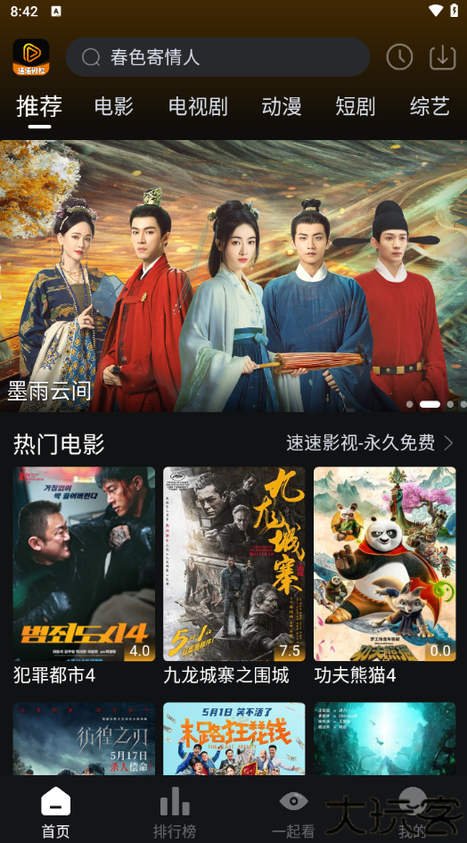 速速影视
