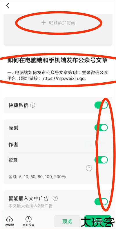 订阅号助手