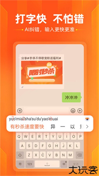 搜狗五笔输入法