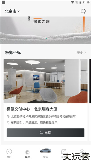 极氪汽车