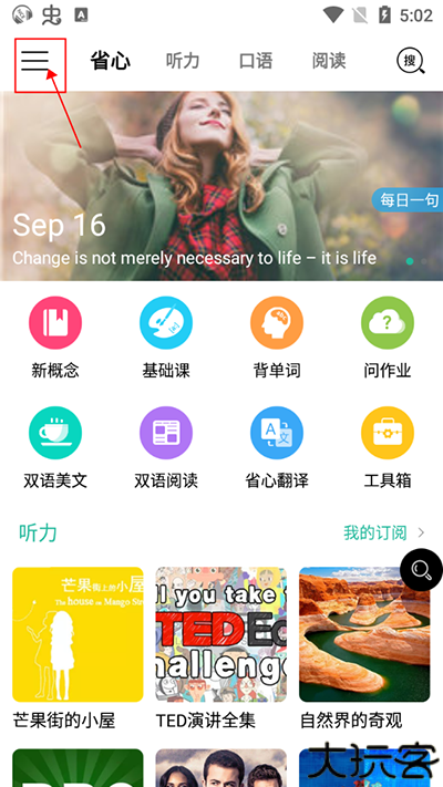 省心英语2023