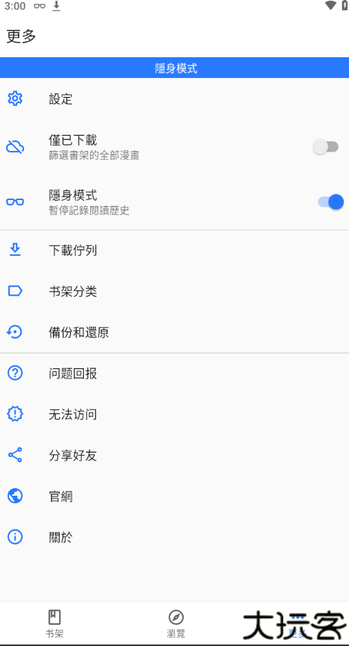 全是漫画