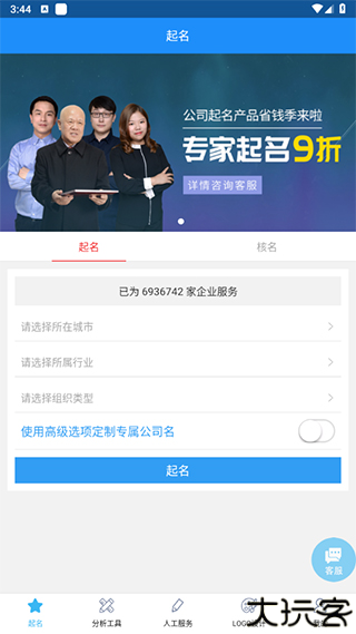 嘉铭公司起名取名