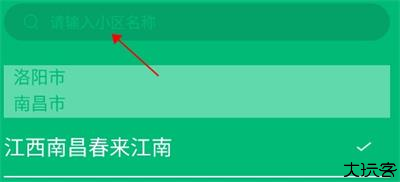 绿城生活