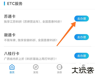 慧联运
