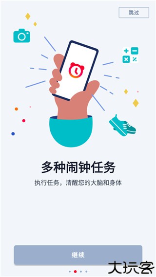 睡你妹闹钟