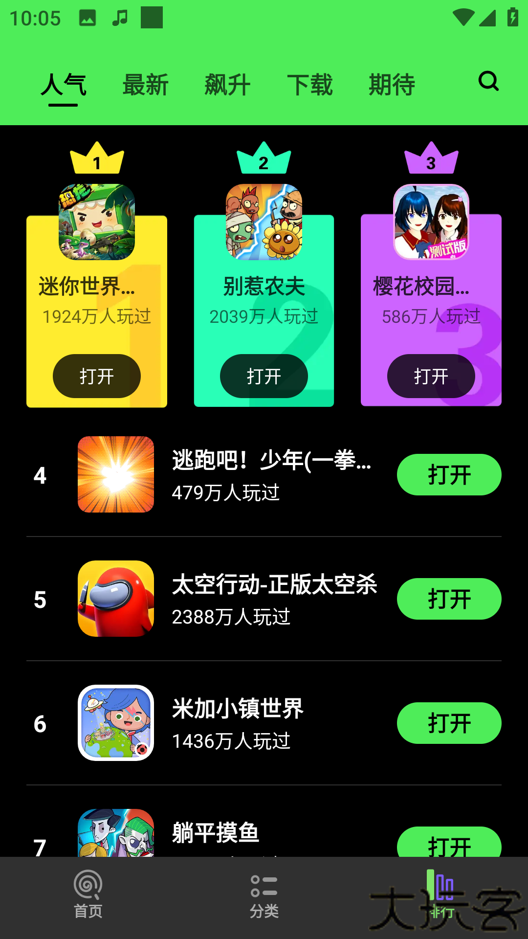 黑糖俱乐部