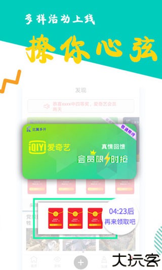 比翼多开