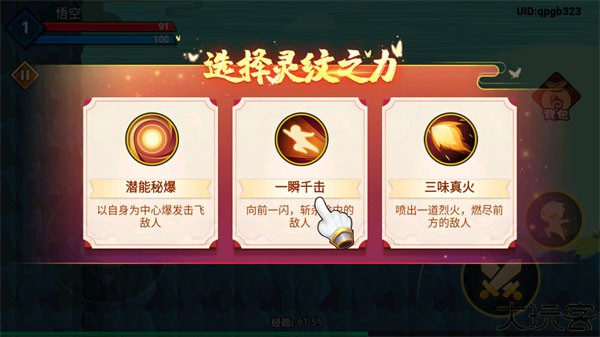 无双全明星汉化补丁