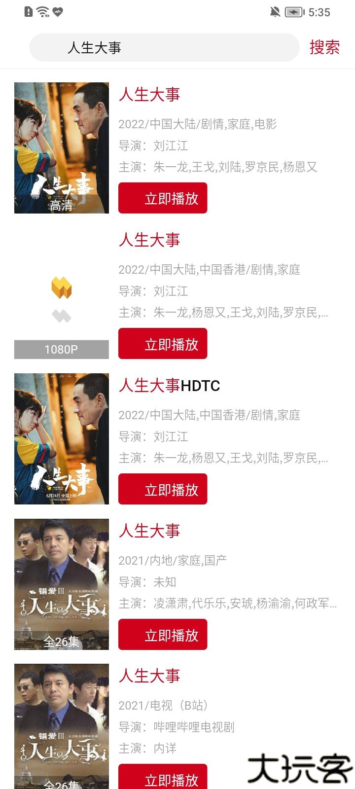 柚子影视app最新版