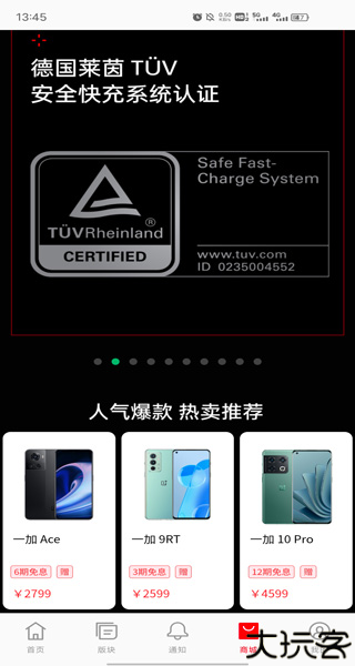 一加社区