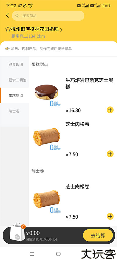 一鸣真鲜奶吧