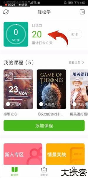 流利说英语