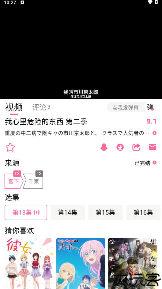 宫下动漫