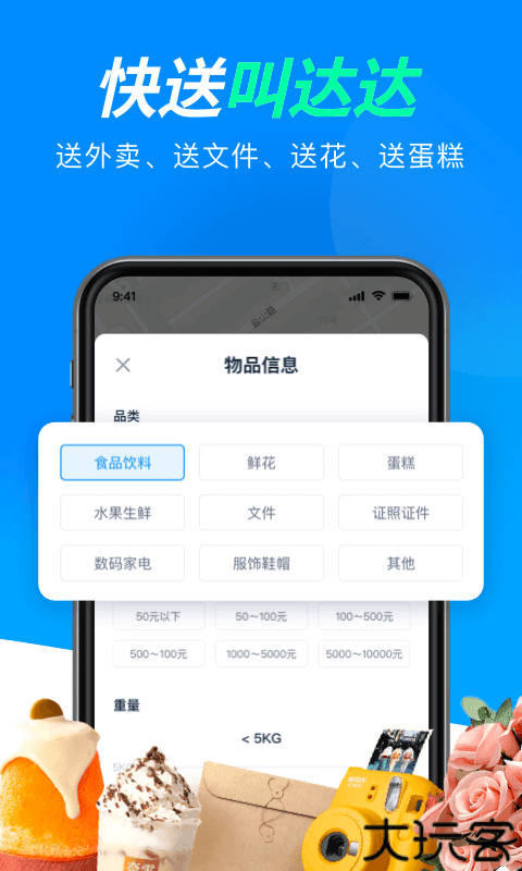达达骑士版 11.39.0