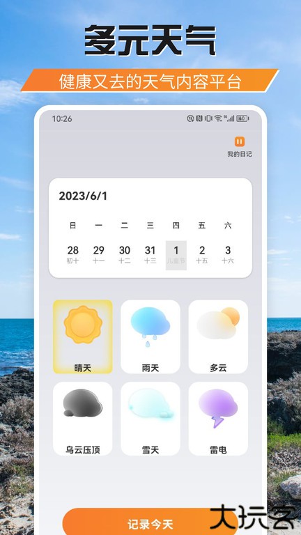 游吧通