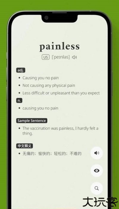 无痛单词