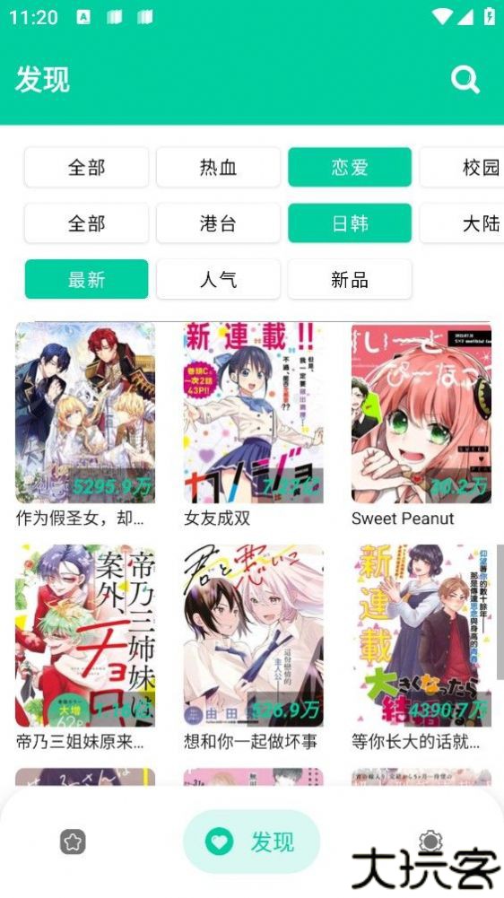 云漫漫画app