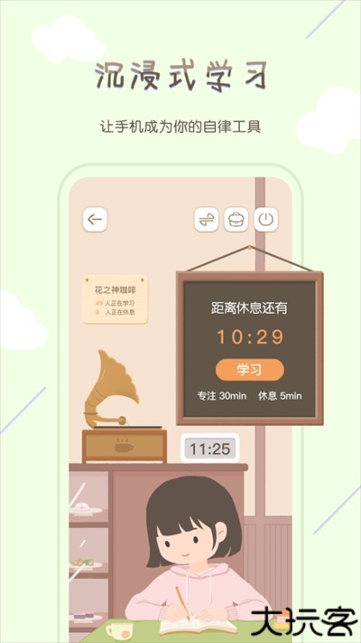专注咖啡馆