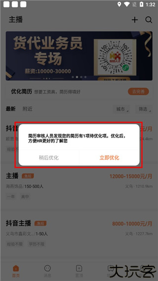 恒信人才