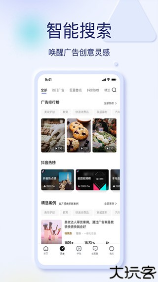 巨量创意