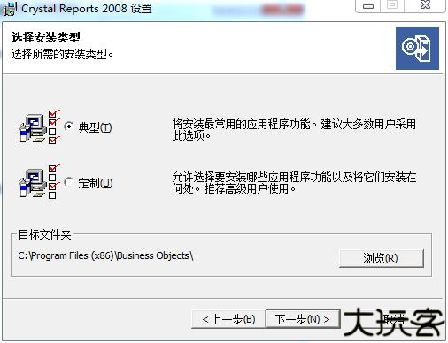 水晶报表
