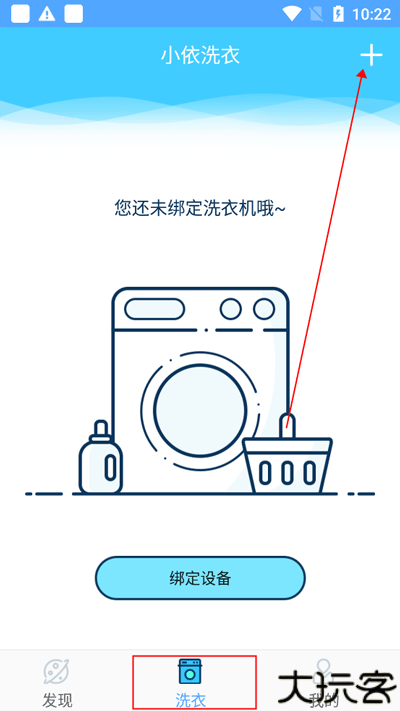 小依洗衣机