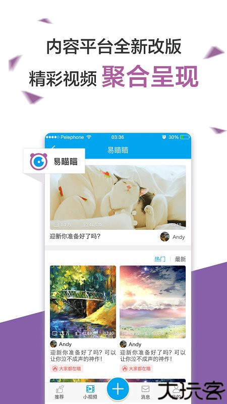 易班