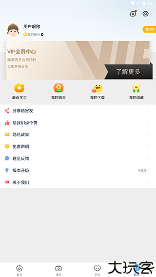 课本点读通