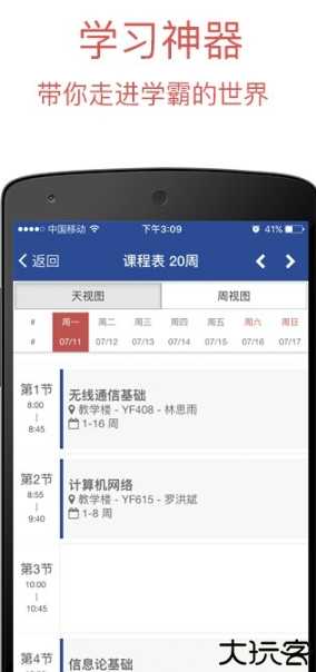 长安大学