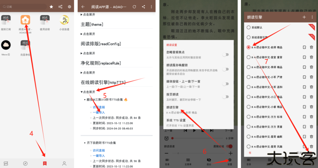 开源阅读app