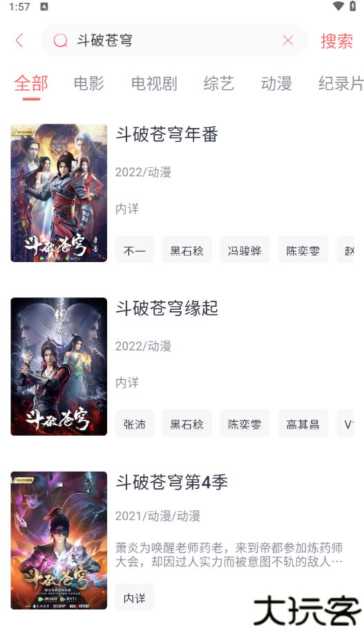 咖啡影视
