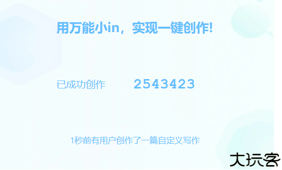 万能小in