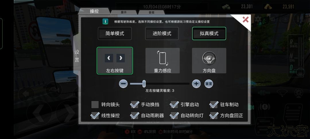 卡车之星