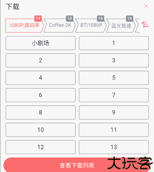 咖啡影视