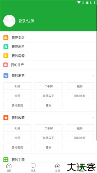 房产超市