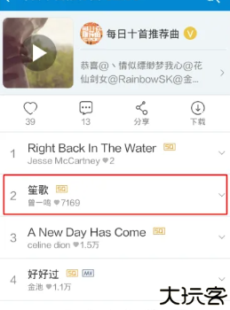 天天动听