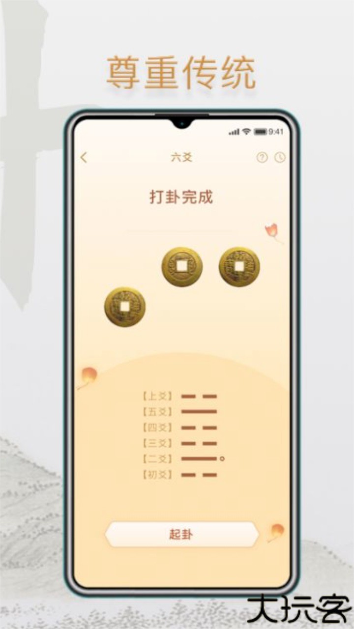 小南斗