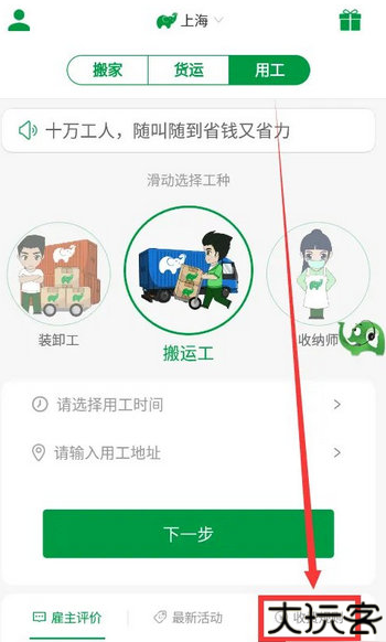 搬运帮2024