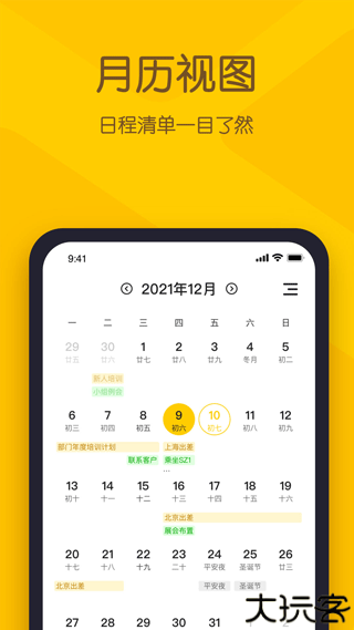 小黄条便签