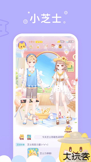 小芝士