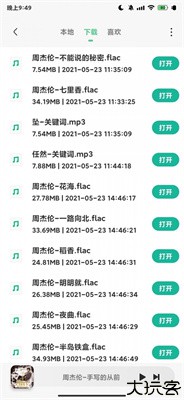 小橘音乐 1.1.8