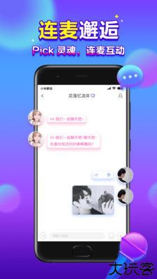 浪花旅行app