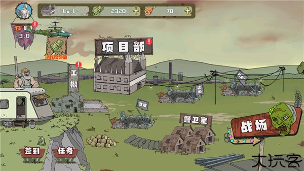 建筑队大战僵尸