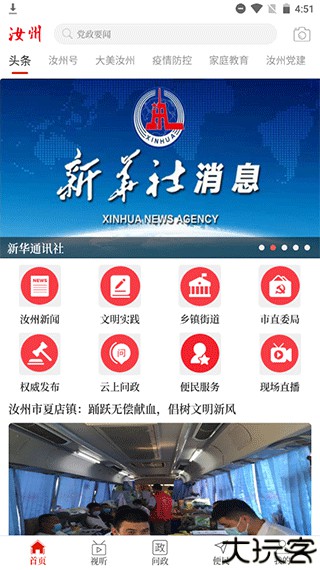 云上汝州