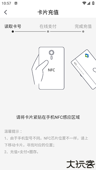 合肥通卡