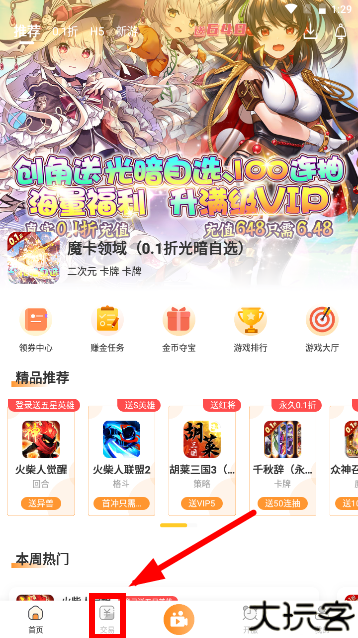 手游鸭游戏盒子