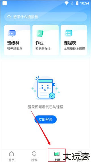 学浪app