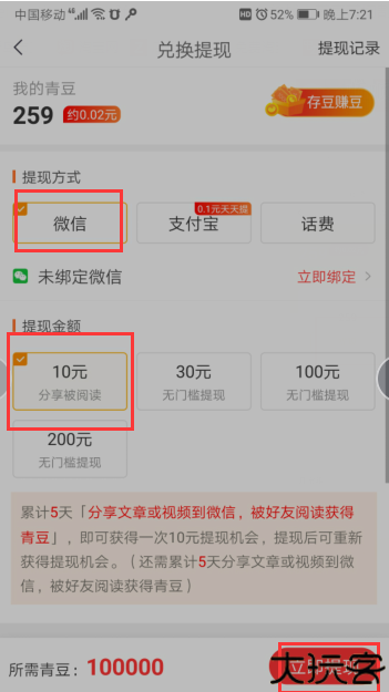 中青看点